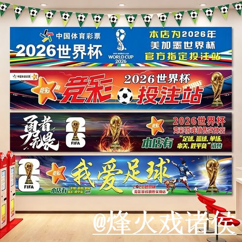 2026世界杯滚球盘口平台推荐，赛中走势和入口查看怎么选