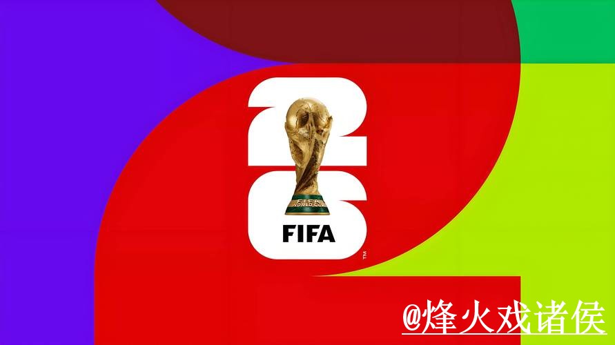 2026世界杯竞猜网站入口推荐，使用体验和常见疑问别找错