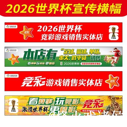 世界杯在线投注入口整理，网页版区别与备用网址参考